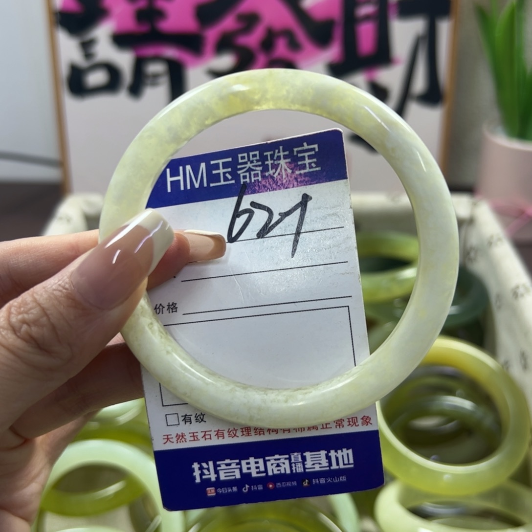 蛇纹石玉手镯未镶嵌307