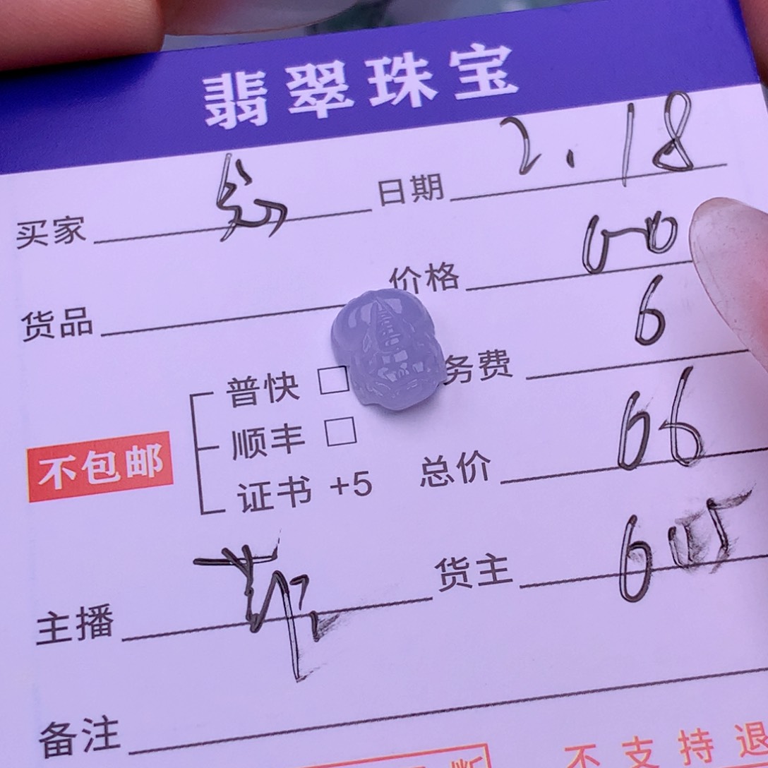 翡翠挂件未镶嵌?*卿