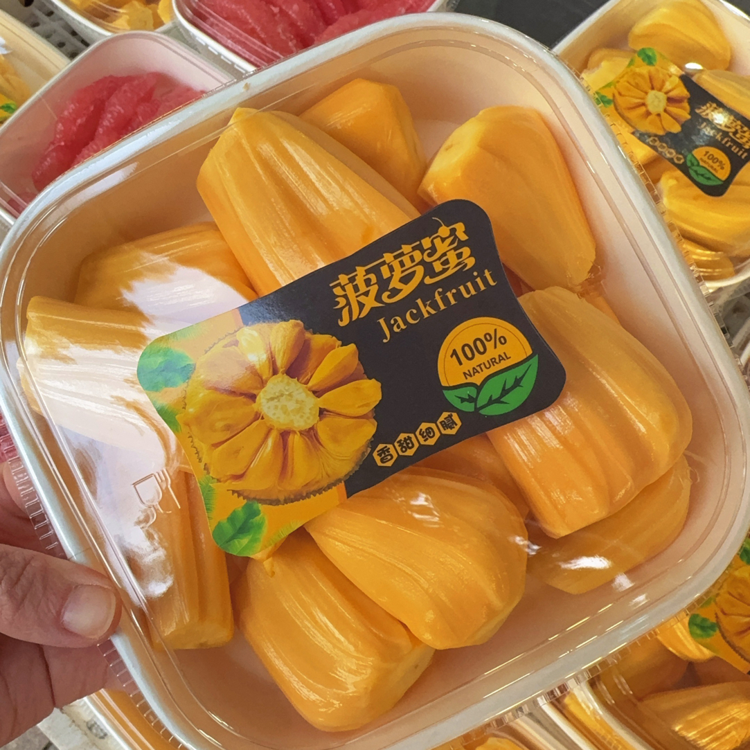 果切果切新鲜现剥（越南红肉菠萝蜜）香甜可口，15元一盒（1斤）