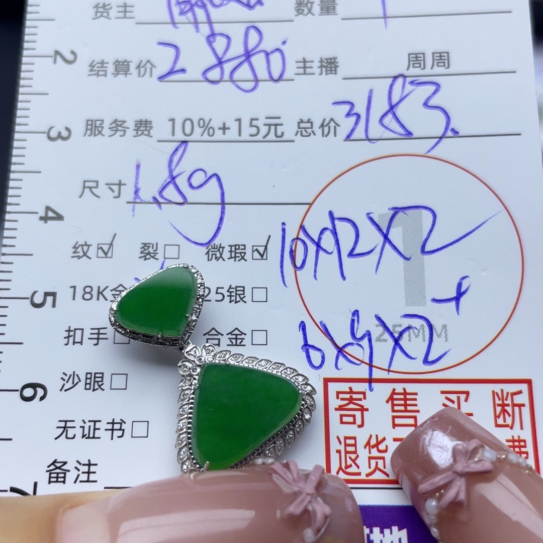 涵***儿翡翠18K金镶嵌颈饰吊坠