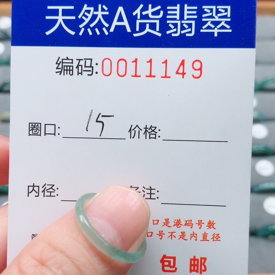 【闪购商品】翡翠戒指未镶嵌三*。戒圈