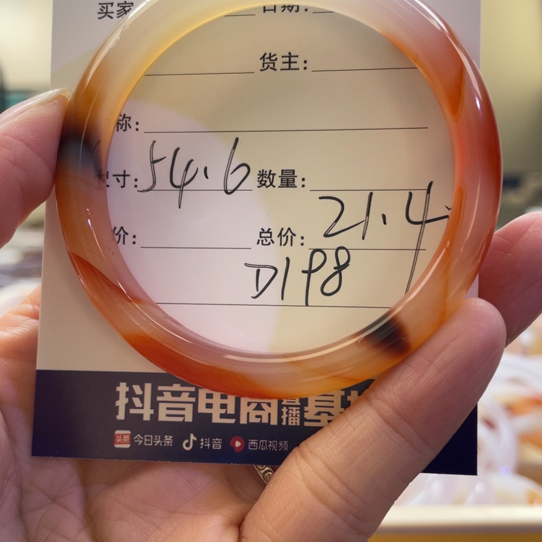 玛瑙/玉髓手镯未镶嵌