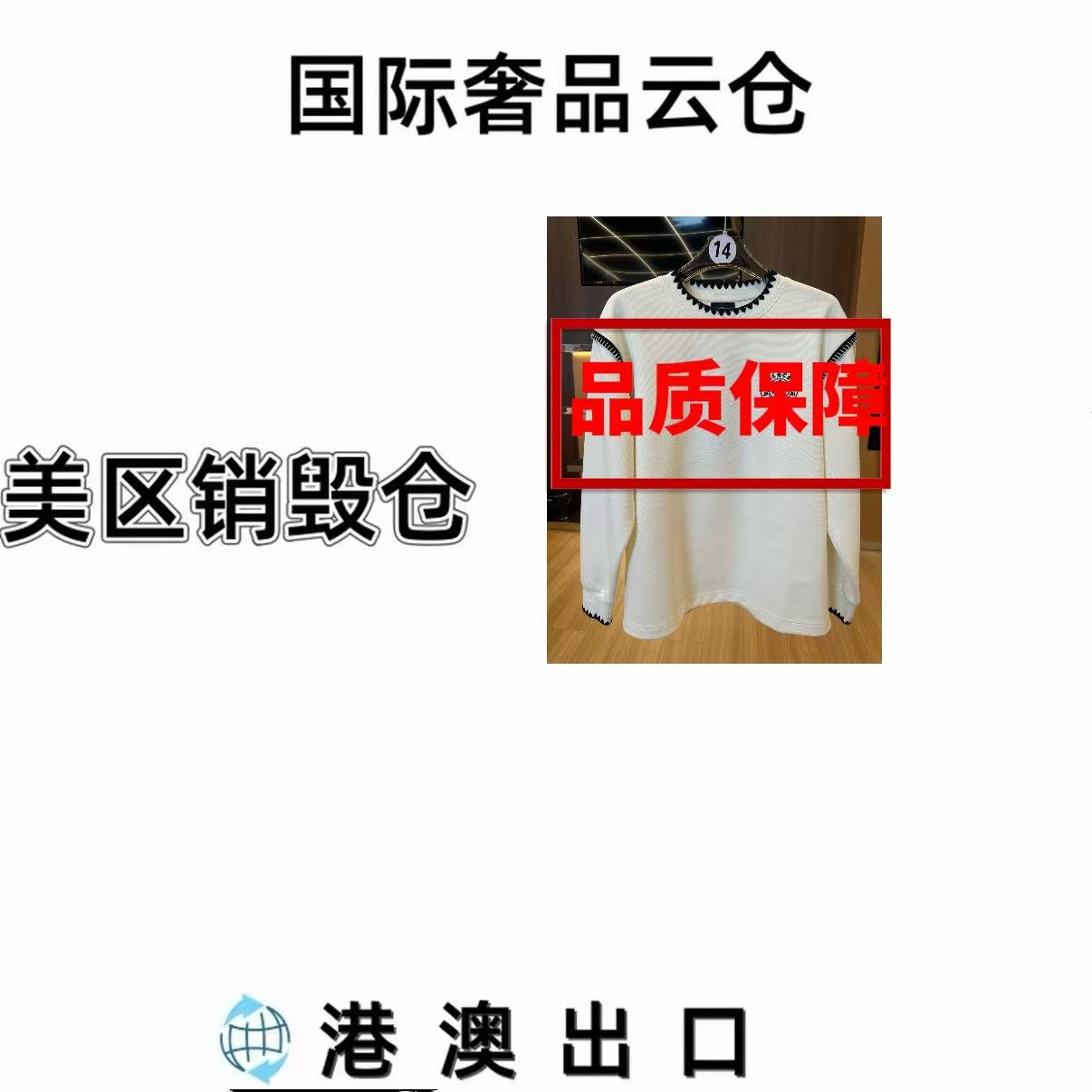 【14号链接-小罗卫衣】小罗秋季新款时尚高级轻奢卫衣88006