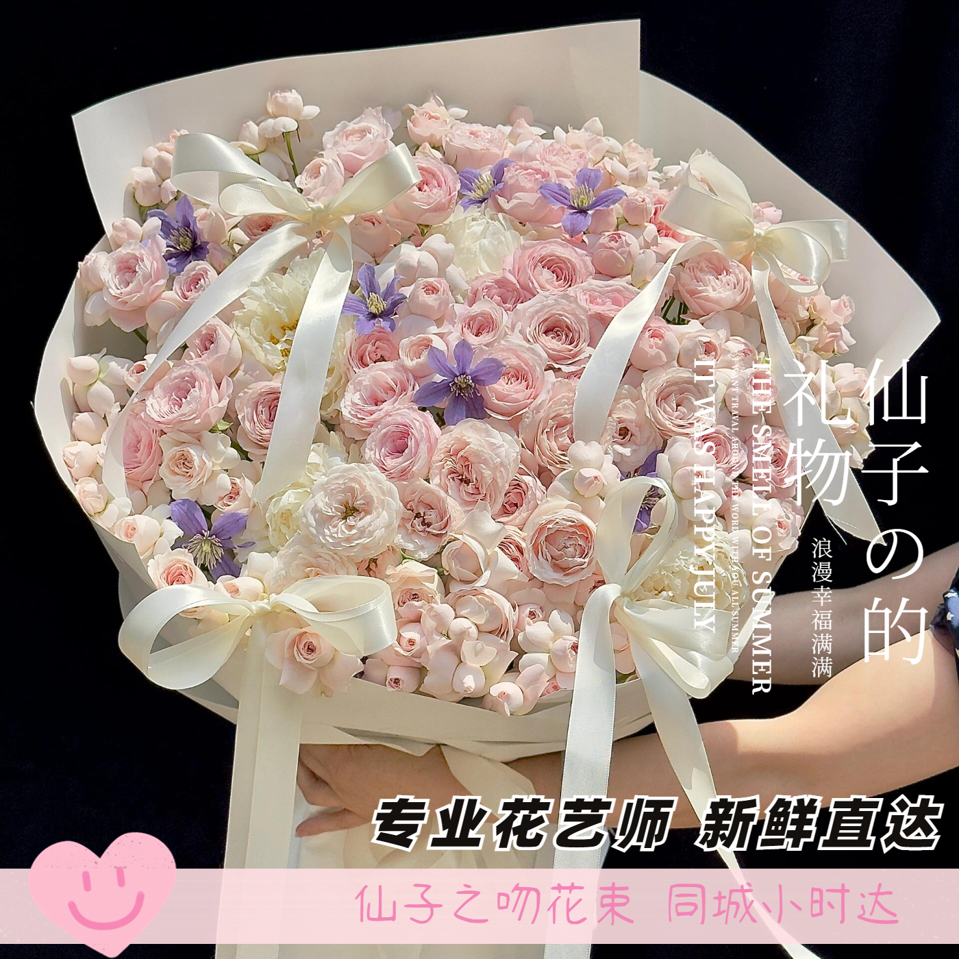 仙子之吻花束玫瑰花鲜花同城速递送女友告白生日全国附近门店配送