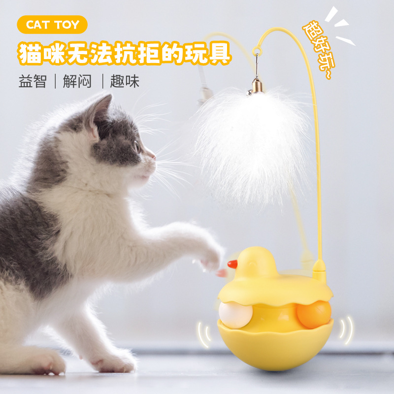 不倒翁猫玩具逗猫棒猫薄荷羽毛铃铛自动旋转自嗨神器宠物用品遛猫