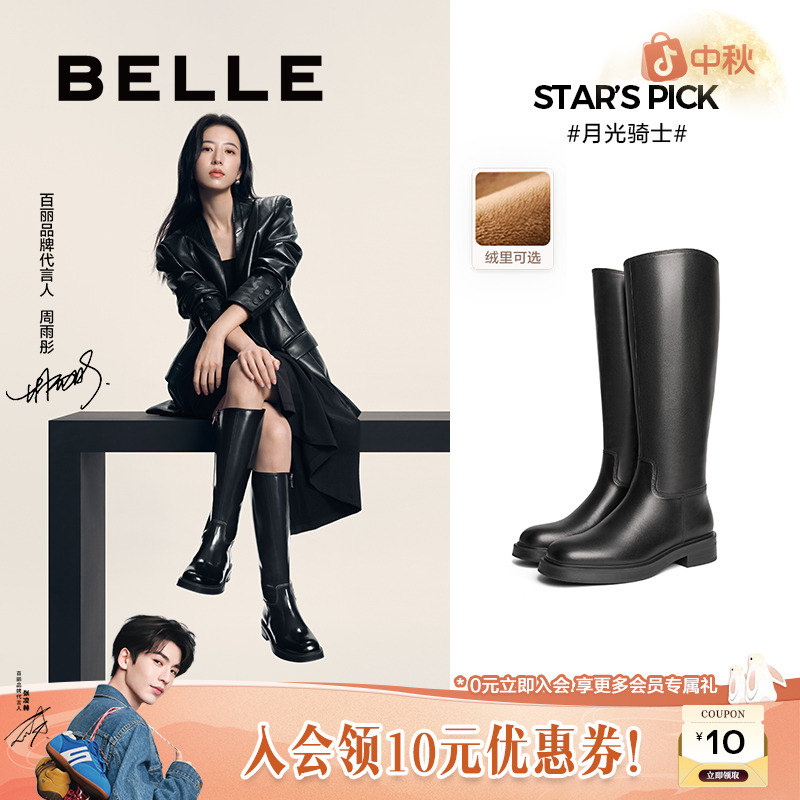 周雨彤阿梅同款百丽月光骑士靴女真皮加绒瘦瘦高长筒靴3EL73DG4