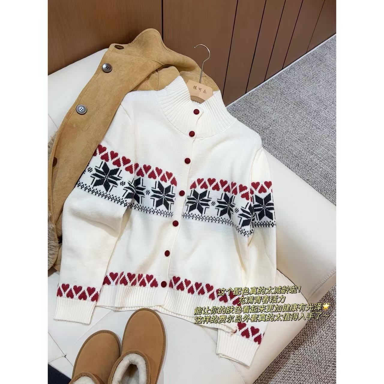 费尔岛风提花立领毛针织开衫冬季新品上衣-M3869