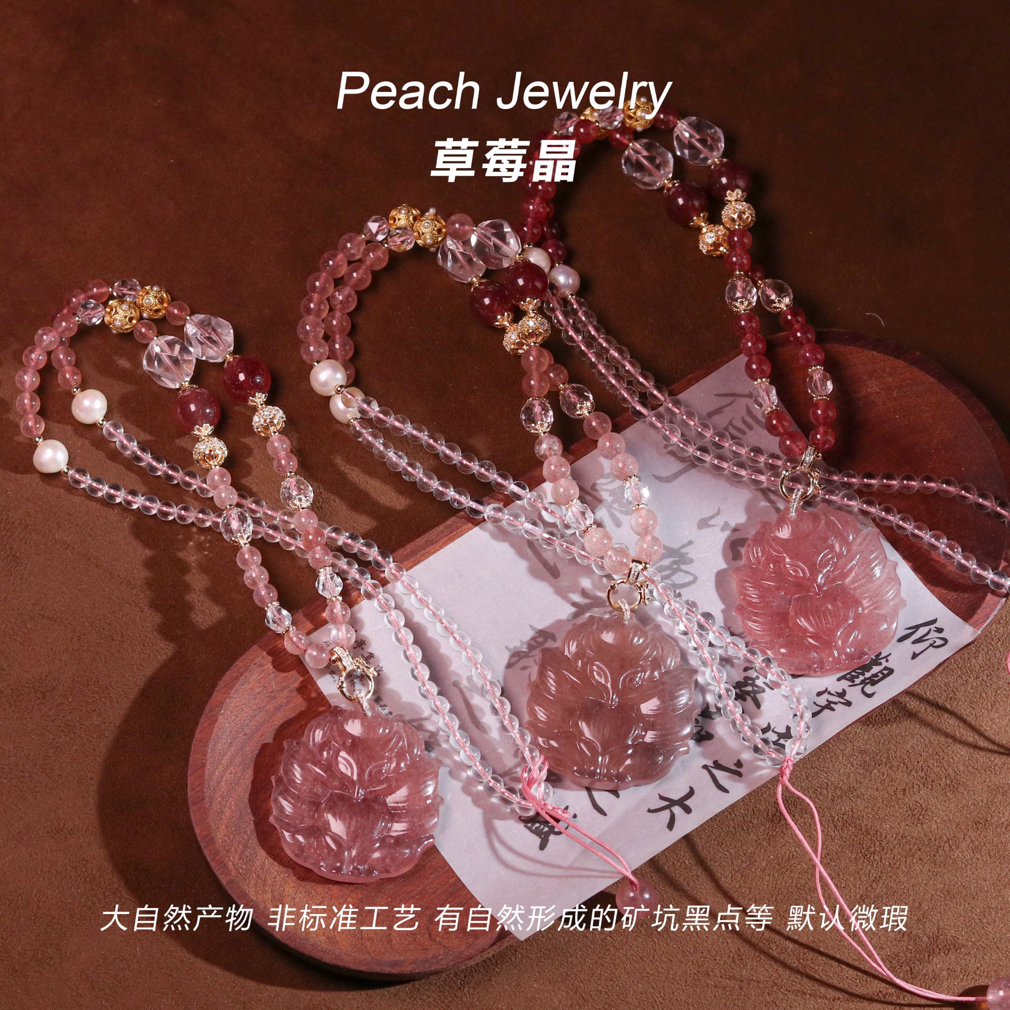 预售 草莓晶凤九可调节项链 XL860 多样性发颜色微差 发货件数一