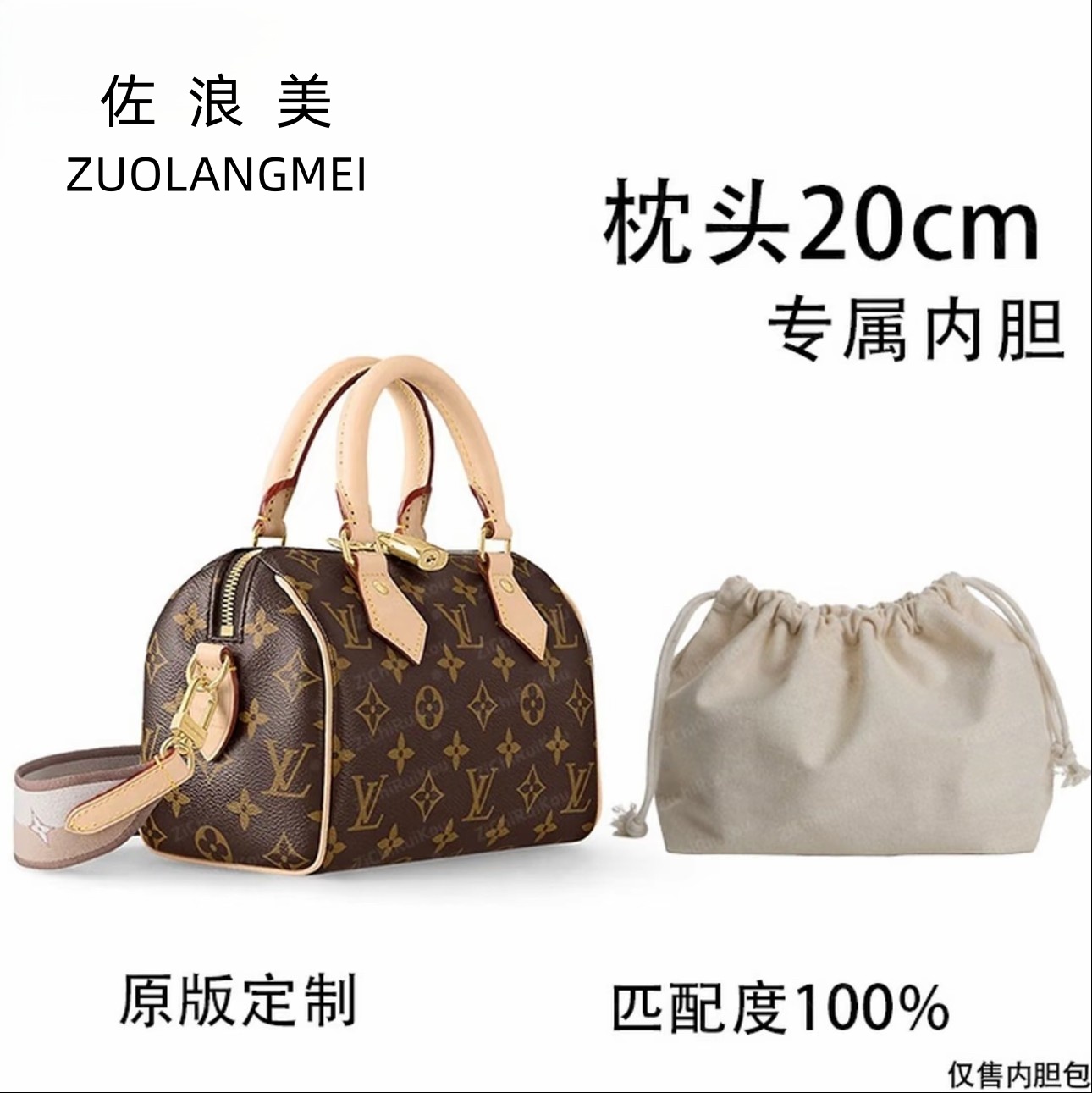 A007佐浪美适用枕头 20cm内胆包内衬包收纳整理包撑型