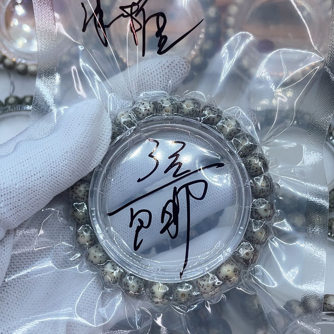 手串星月菩提福利