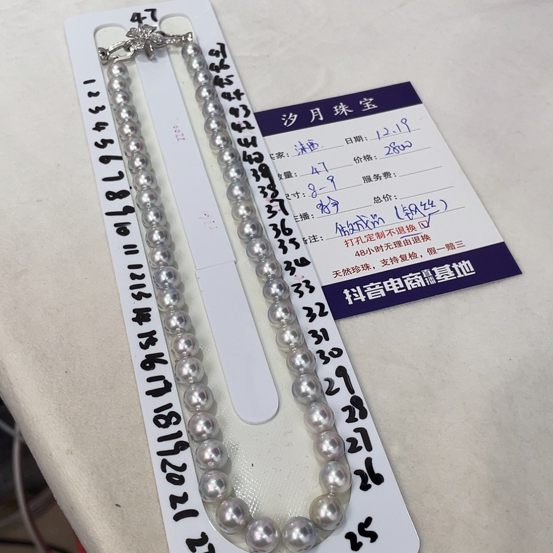 定制海水珍珠未镶嵌裸珠ak8-9mm