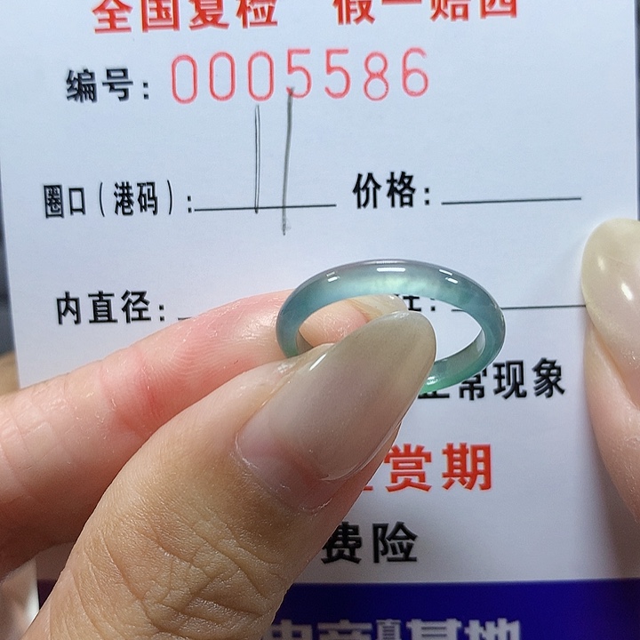 翡翠未镶嵌戒圈5536