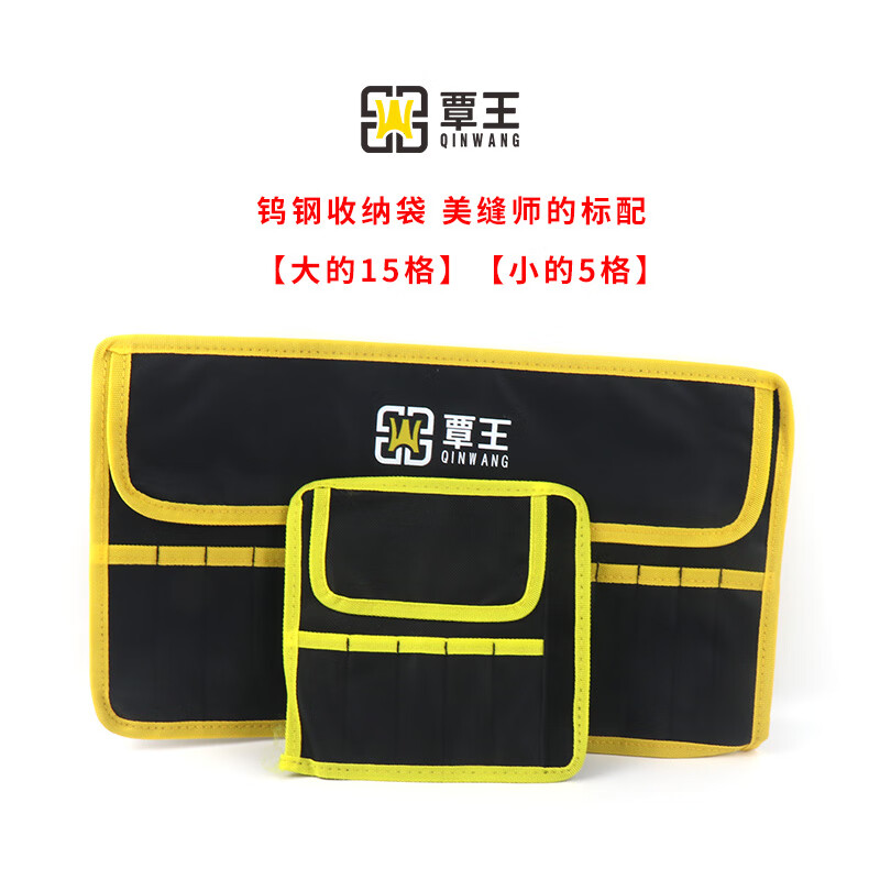 覃王瓷砖美缝剂专用钨钢压缝片收纳袋专业美缝剂施工工具包