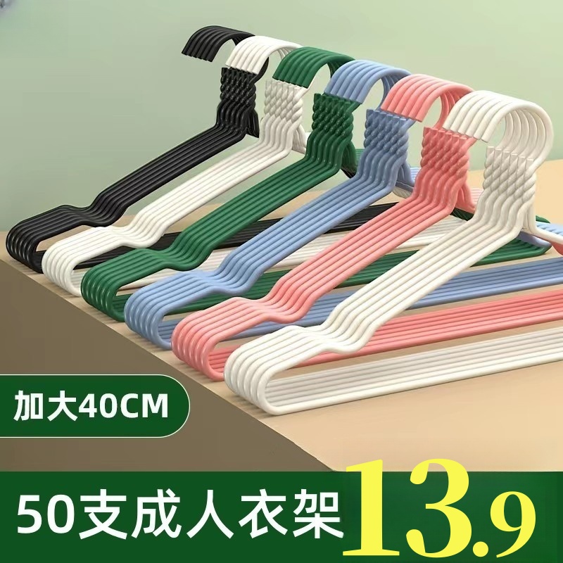 【50支】长40cm衣架批发衣撑家用大号无痕防滑晾衣挂不变形衣服撑子