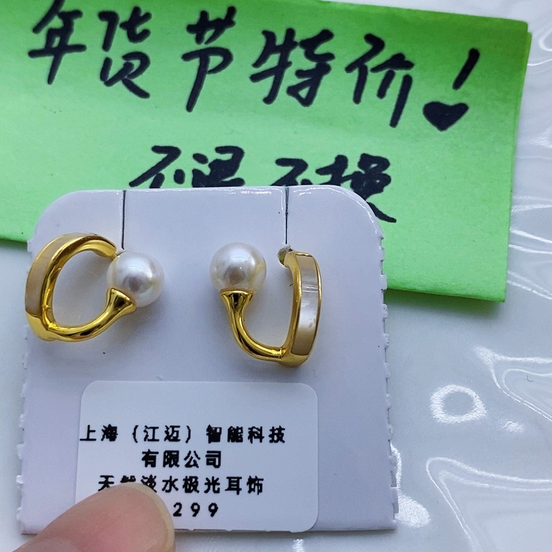 淡水珍珠特价不退换淡水耳饰银S925镶嵌