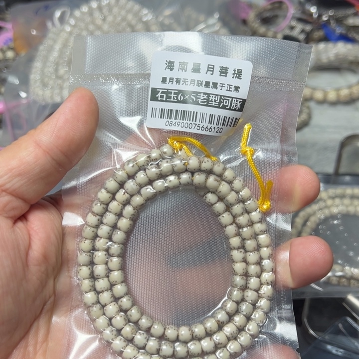 星月菩提手串河豚6×5左右大留白108颗