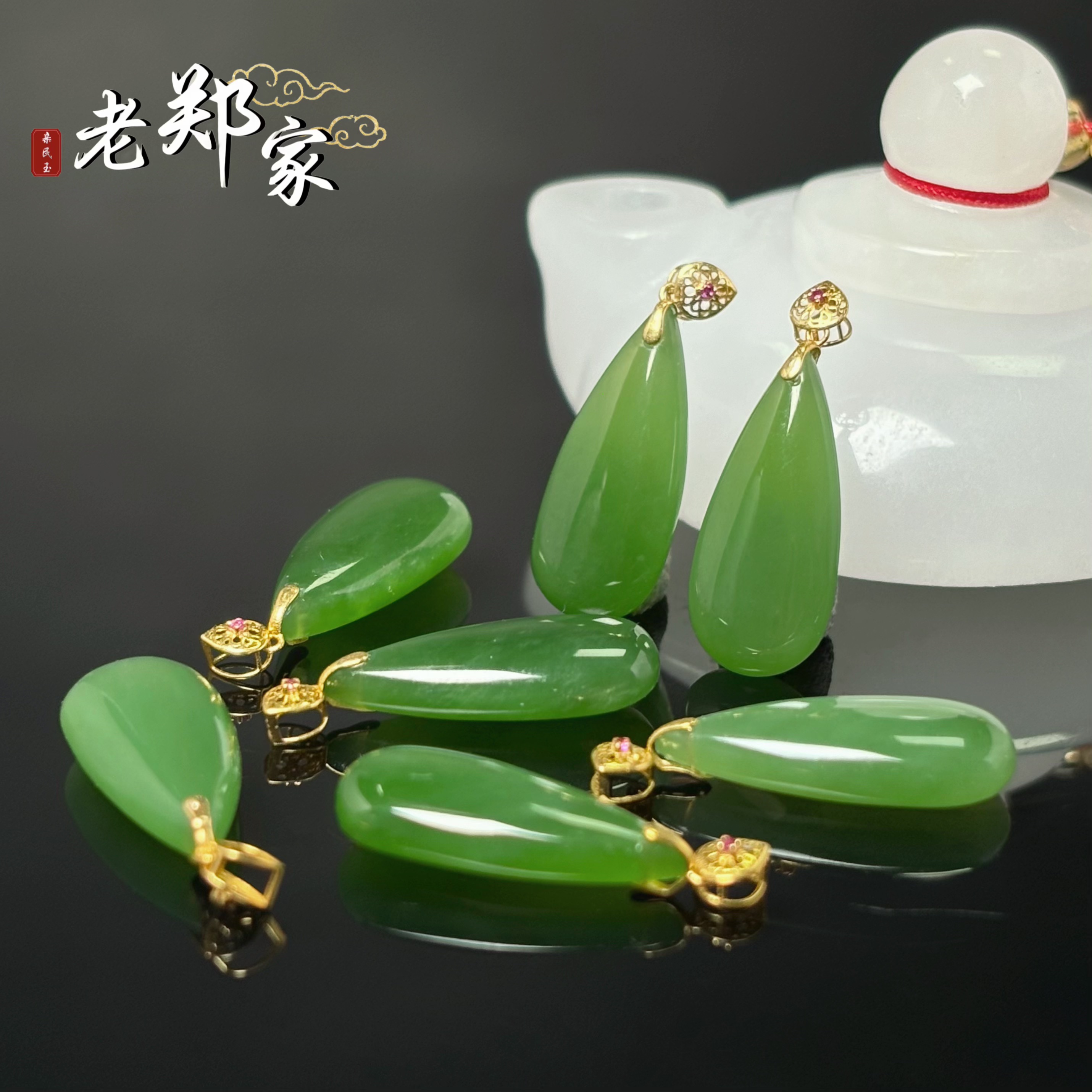 【老郑家】18K金和田玉水滴挂件 多样性发一件不带链 2900