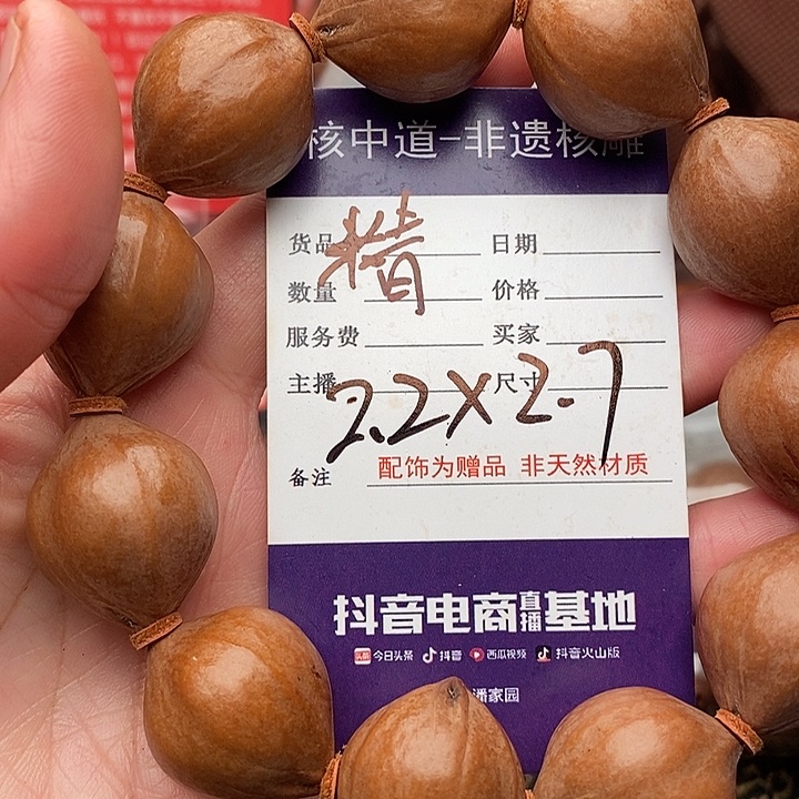 手串/手链橄榄核古**波