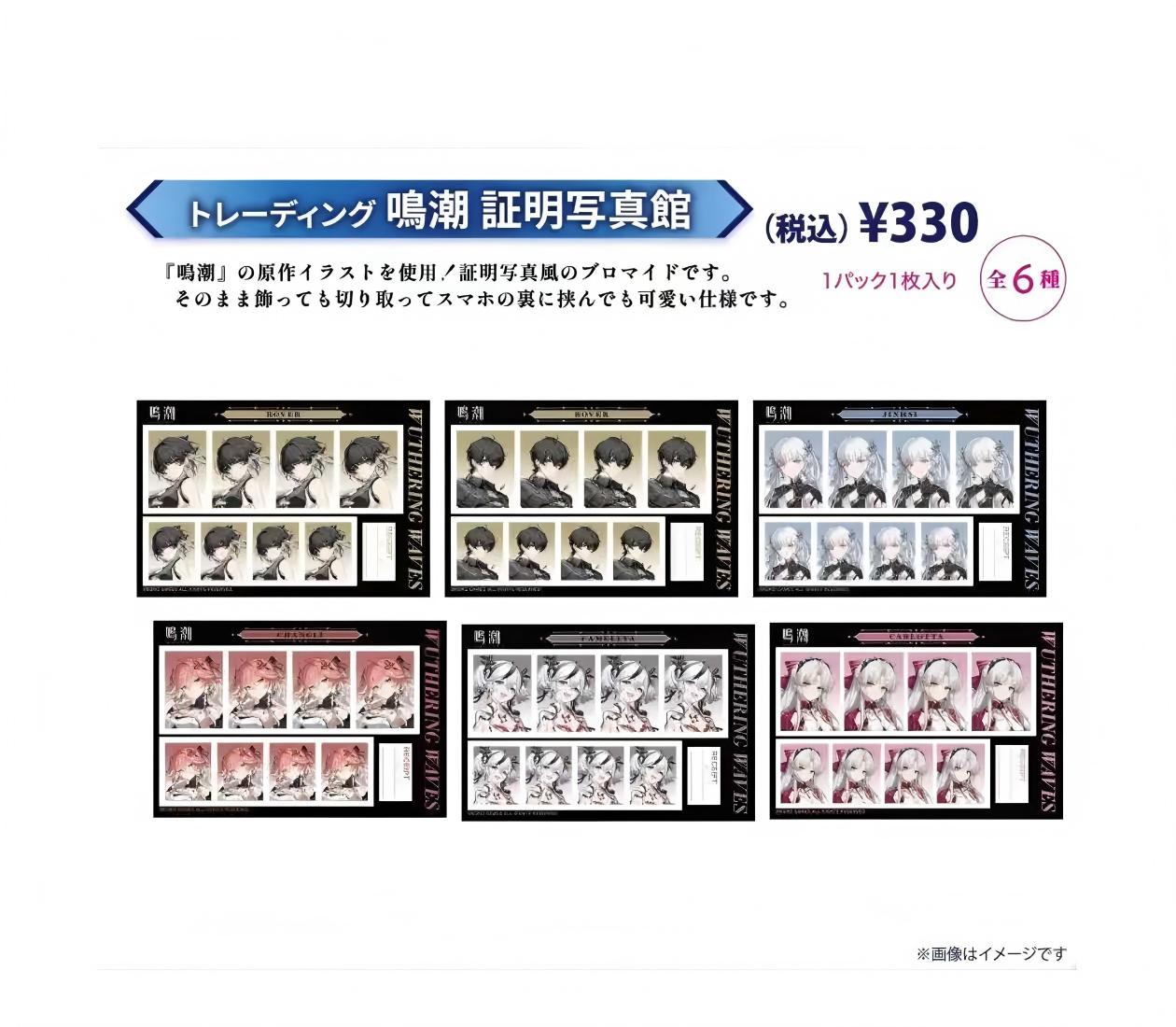 鸣潮 oioi快闪 popup 证件照 吧唧 小卡 徽章【盲盒 主播代拆】