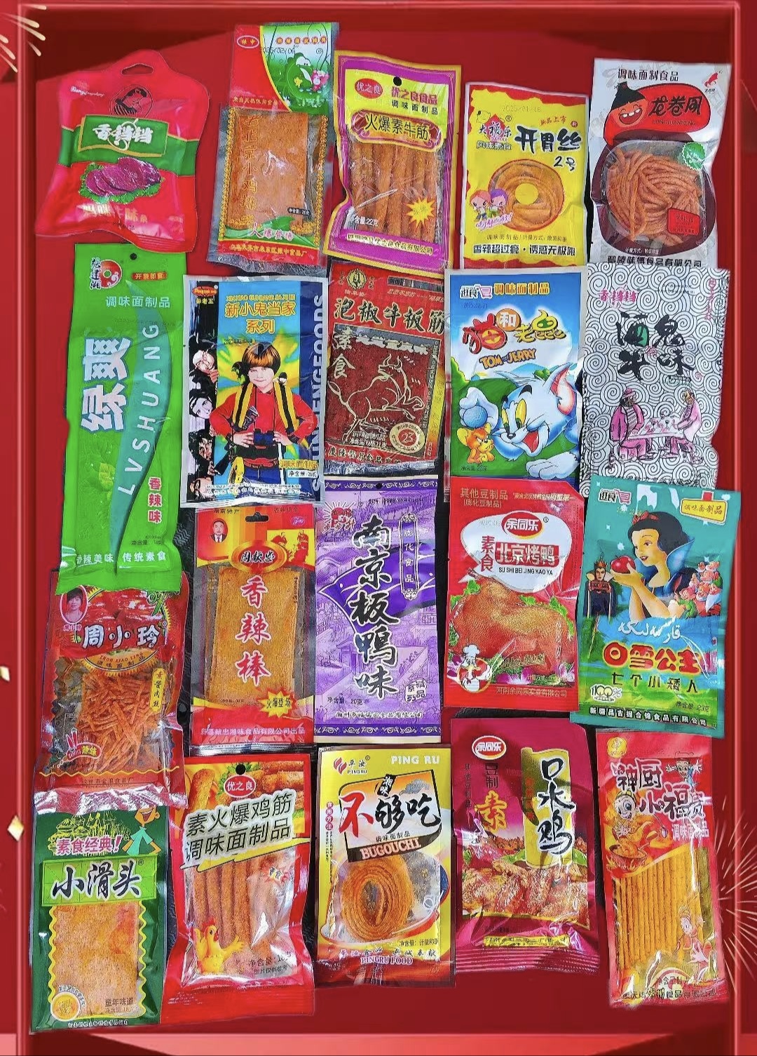 【大组合】童年怀旧辣条8090回忆20种口味混搭辣
