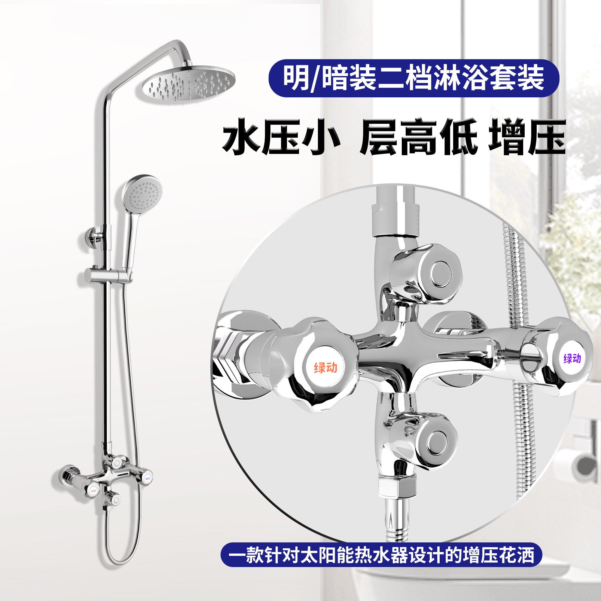 绿动淋浴花洒精铜增压卫生间淋浴花洒太阳能专用大流量花洒