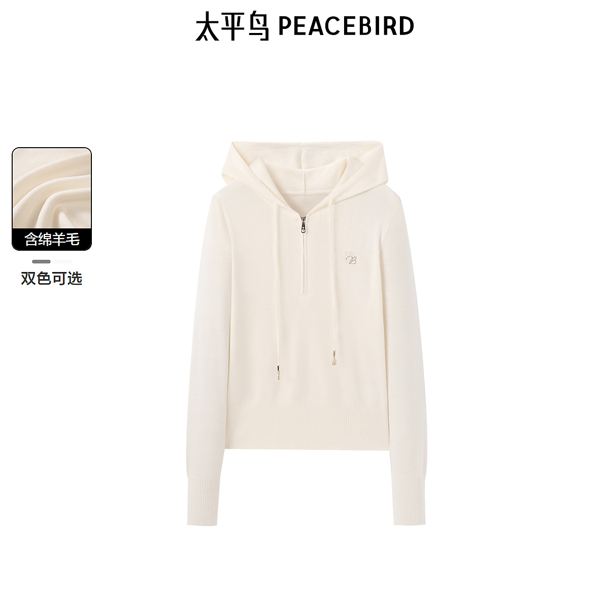 【金拐子专属】太平鸟女装秋冬新款连帽线套衫A1EEE414N