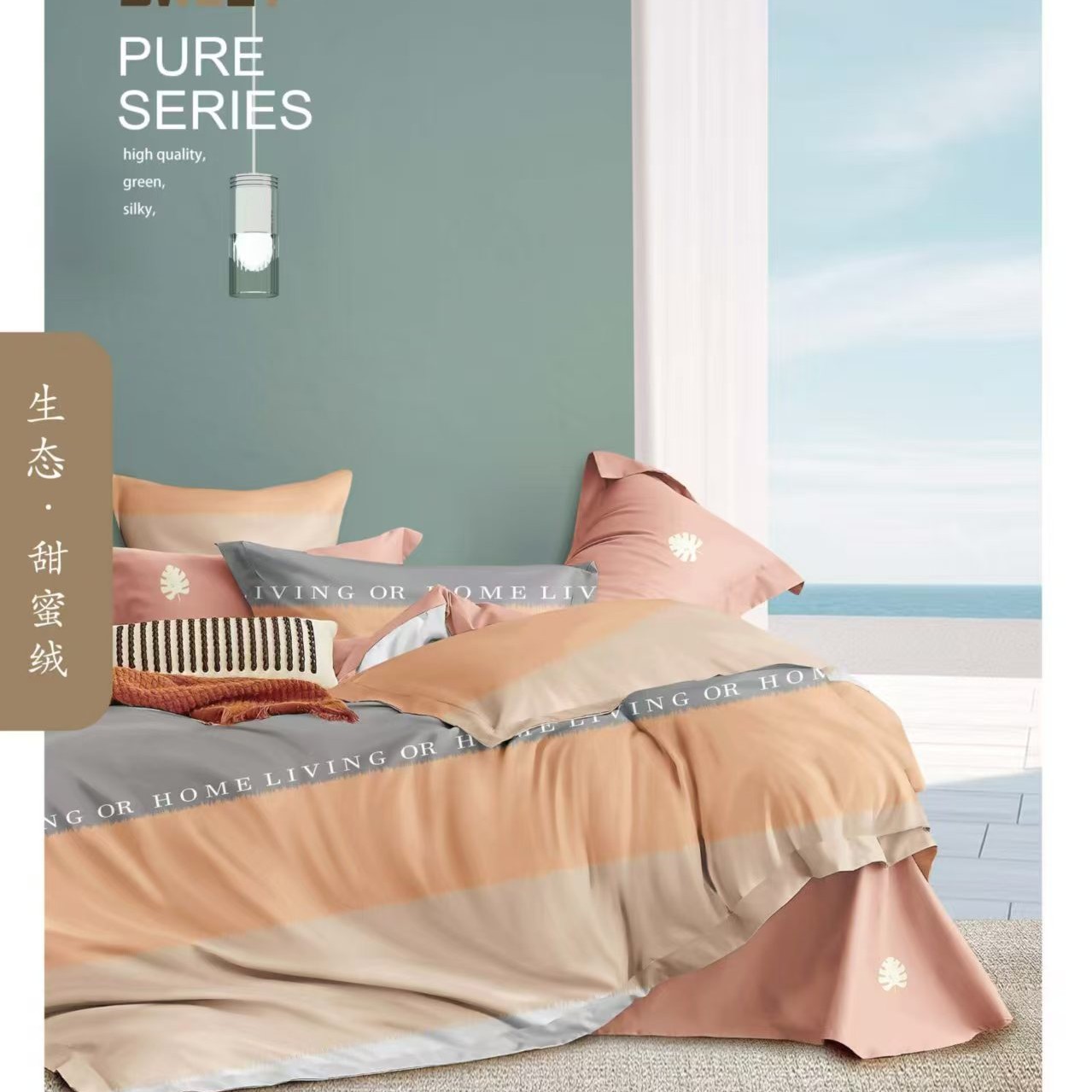 纯棉加厚秋冬超级软四件套订做