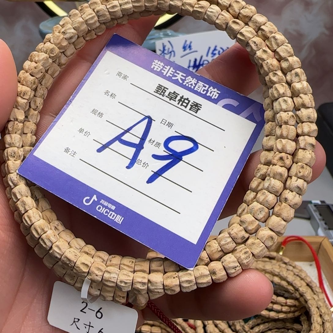 柏香籽/百香籽吊坠6