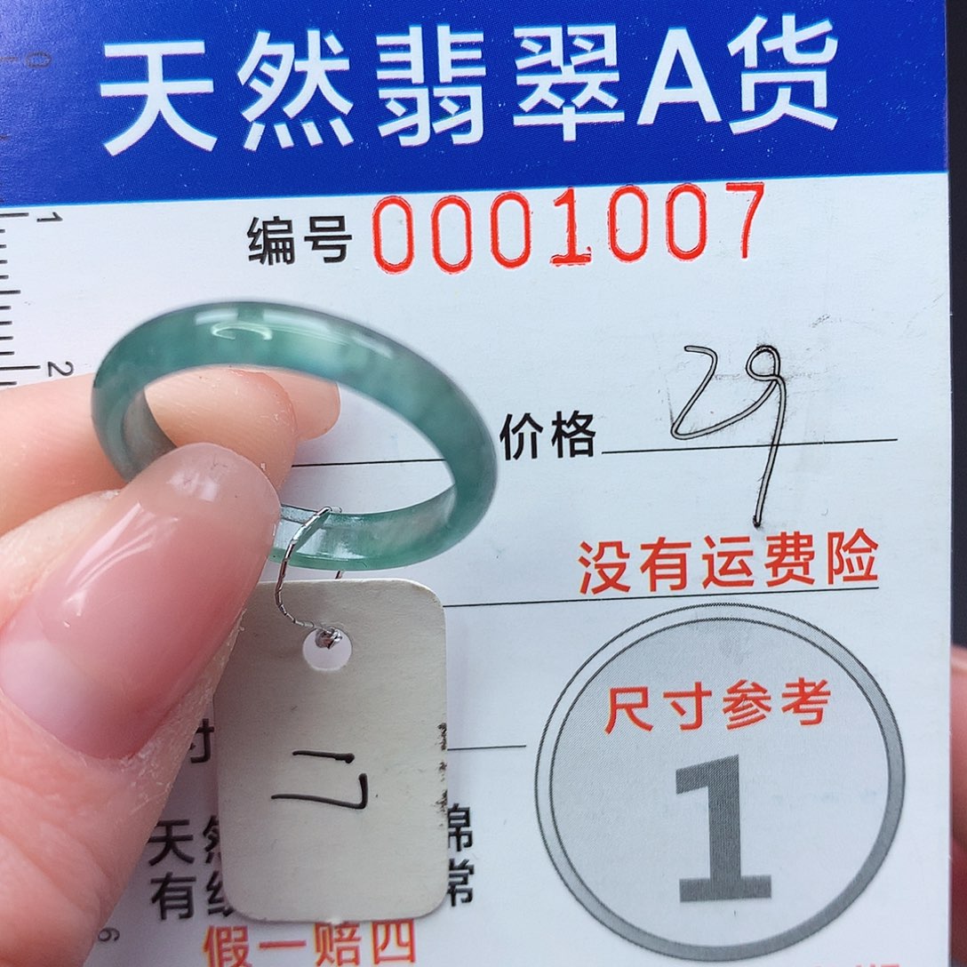 未镶嵌戒指翡翠m