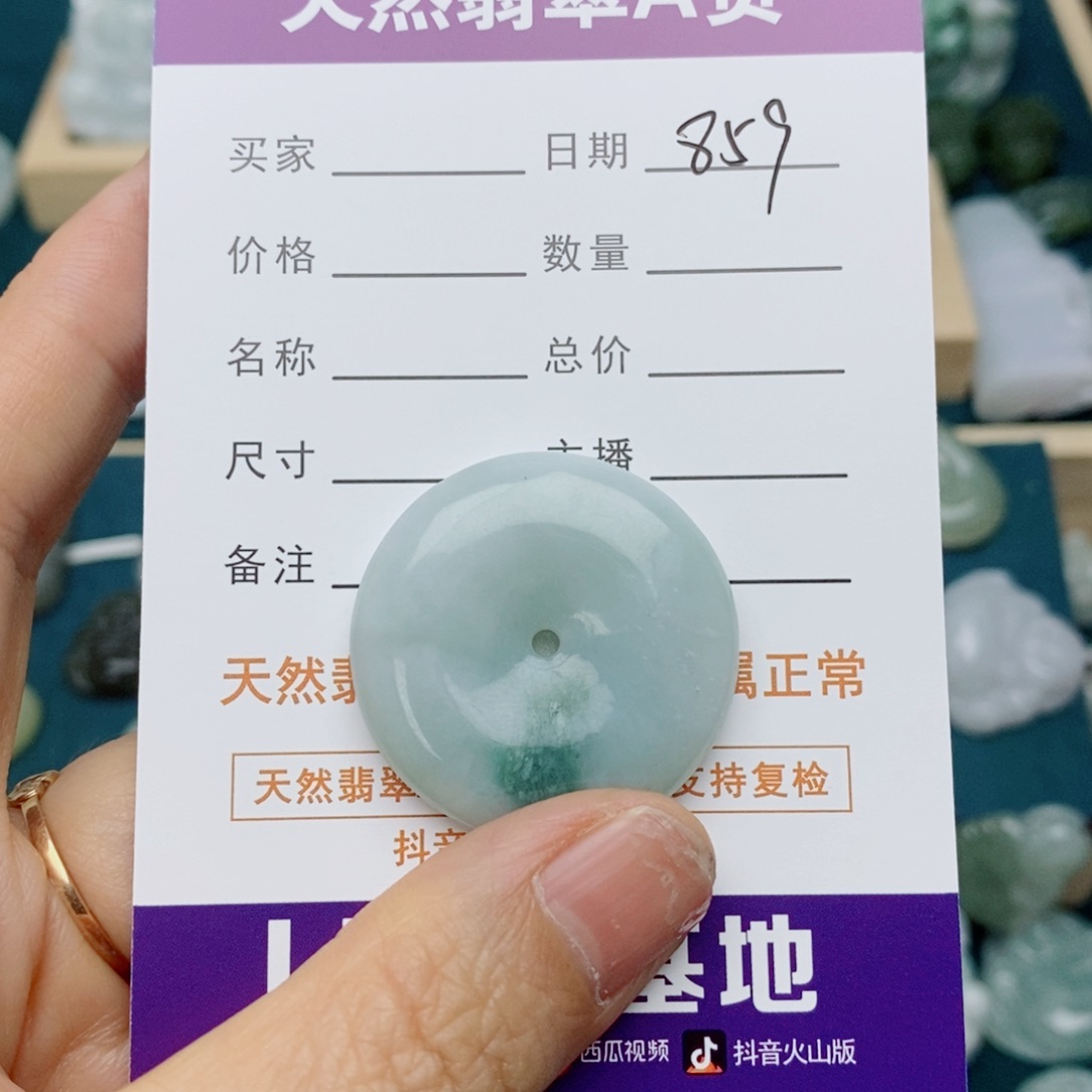佳***宝颈饰未镶嵌翡翠平安扣