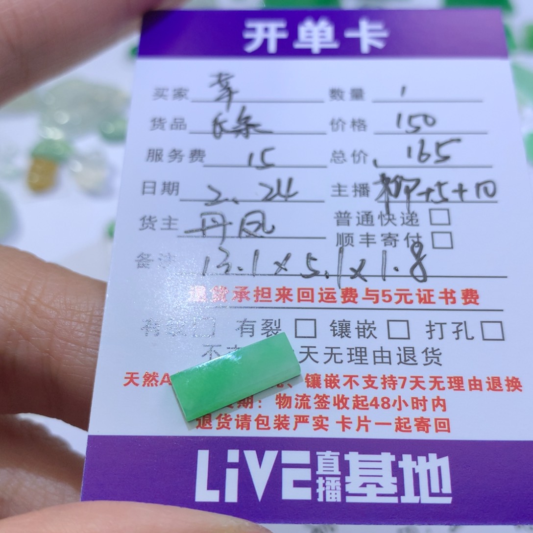 【闪购商品】翡翠耳饰未镶嵌幸***鱼长条165