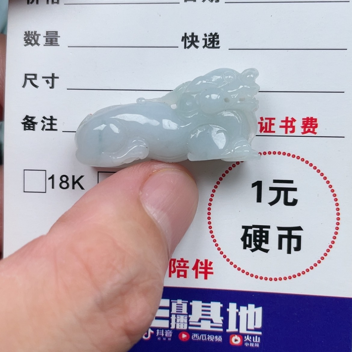【闪购商品】翡翠未镶嵌颈饰翡翠