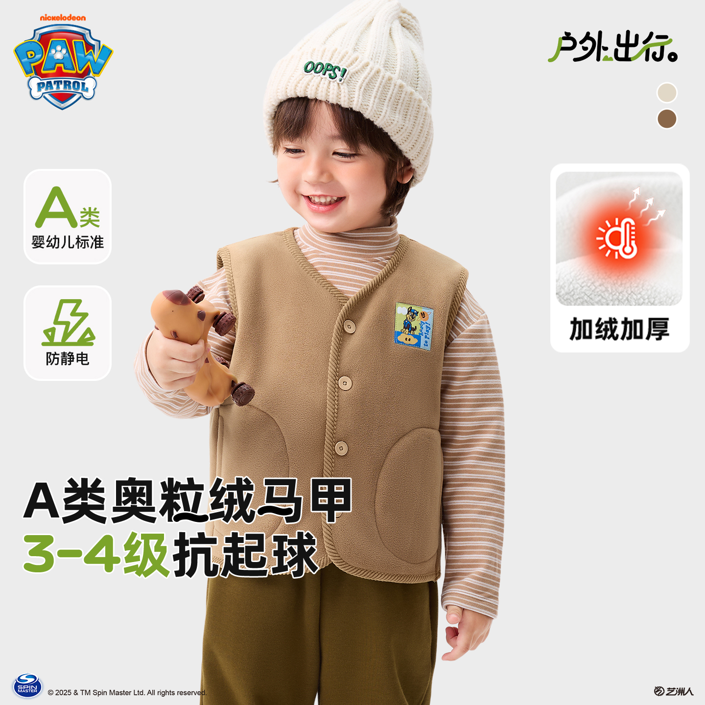 【A类】汪汪队男童加绒马甲秋冬款儿童背心坎肩宝宝男孩保暖上衣