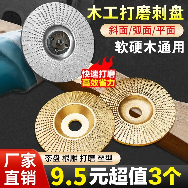 抢！【9·5元3个】木工抛光打磨盘角磨机倒刺精钢打磨盘加厚耐用商品图