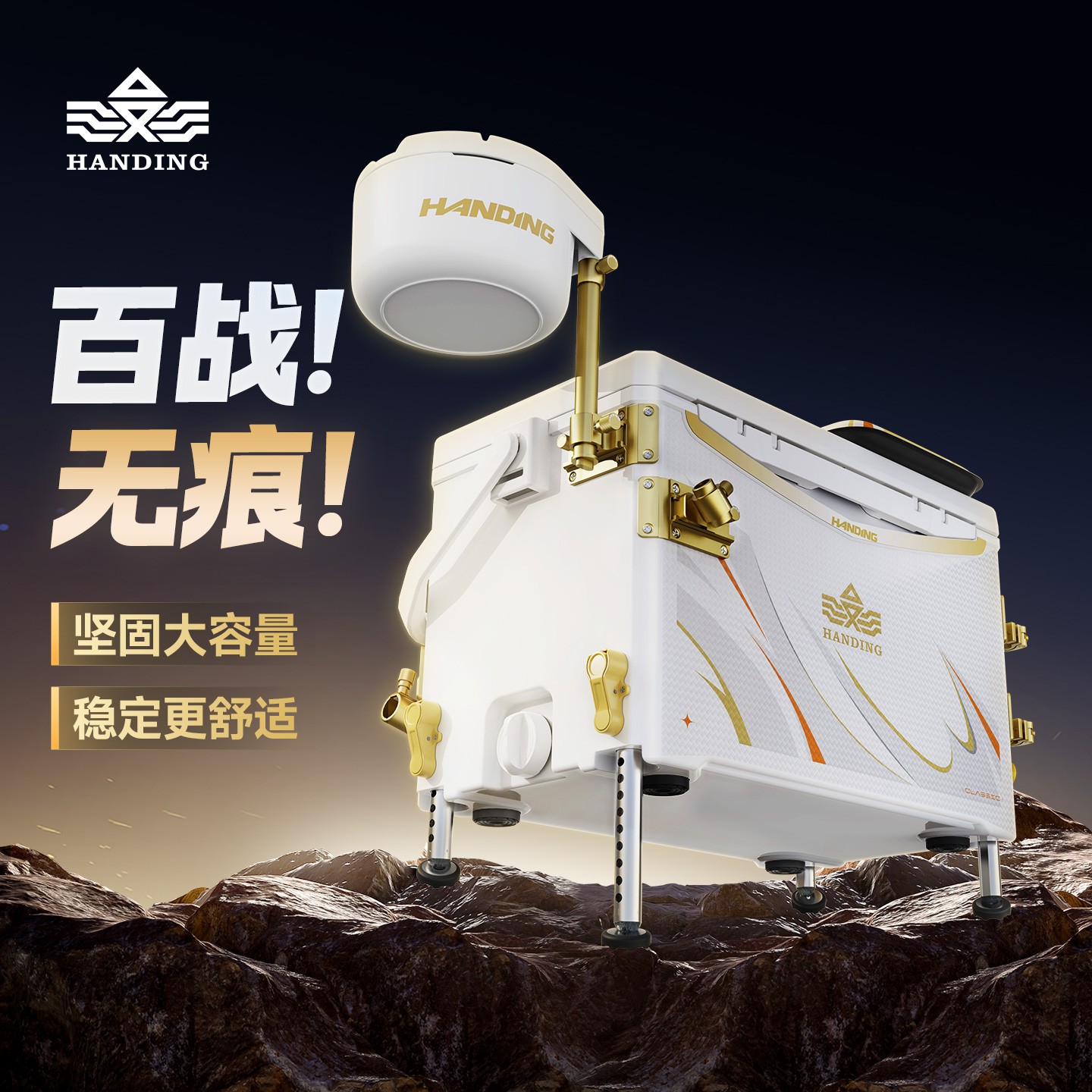 汉鼎25款钓箱包角配件聚氨酯发泡保温竞技钓鱼箱可坐便携钓鱼用具