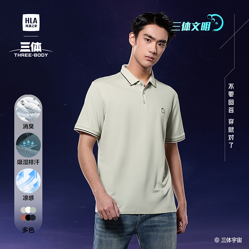HLA/海澜之家【三体联名】2026男新款白色短袖polo衫T恤HNTPW2J078A