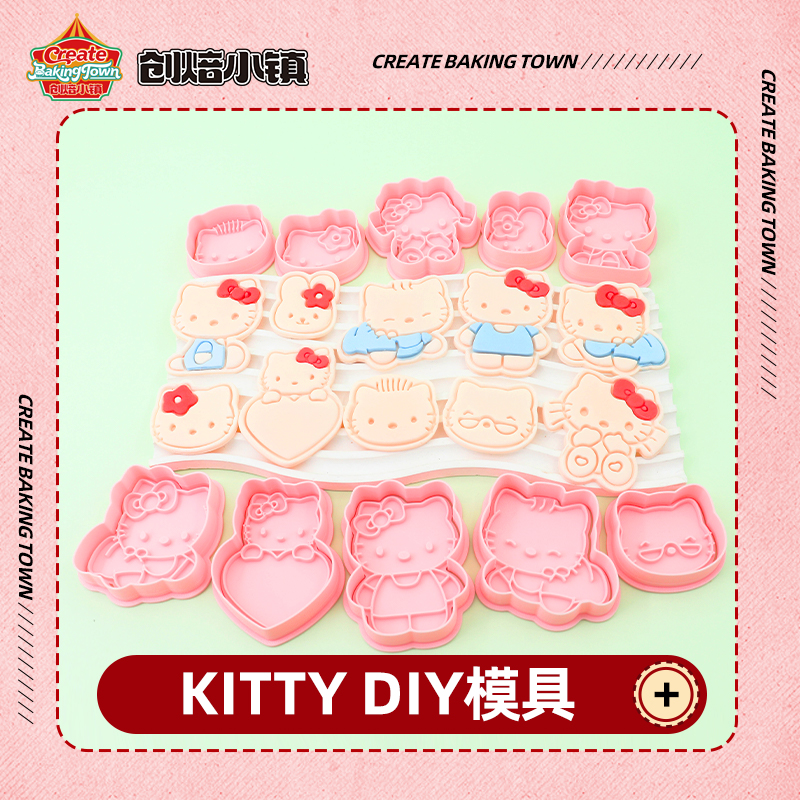 hellokitty卡通饼干模具凯蒂猫印花按压模曲奇饼干水果压花工具