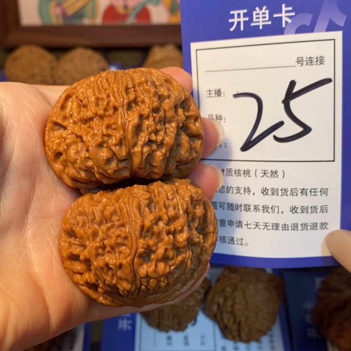 文玩核桃吊坠空*46南疆石25