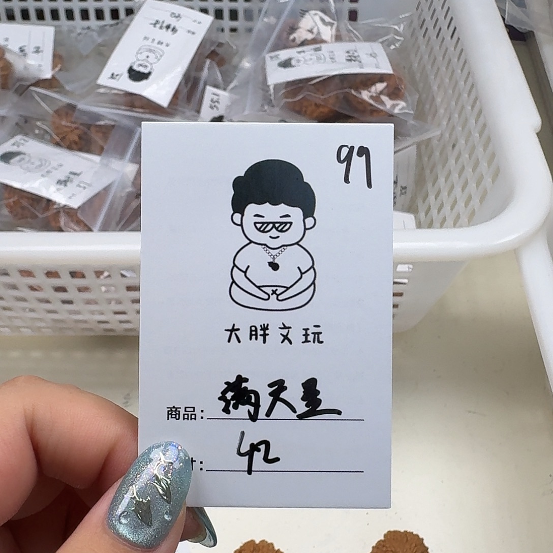 桃核把件42满天星