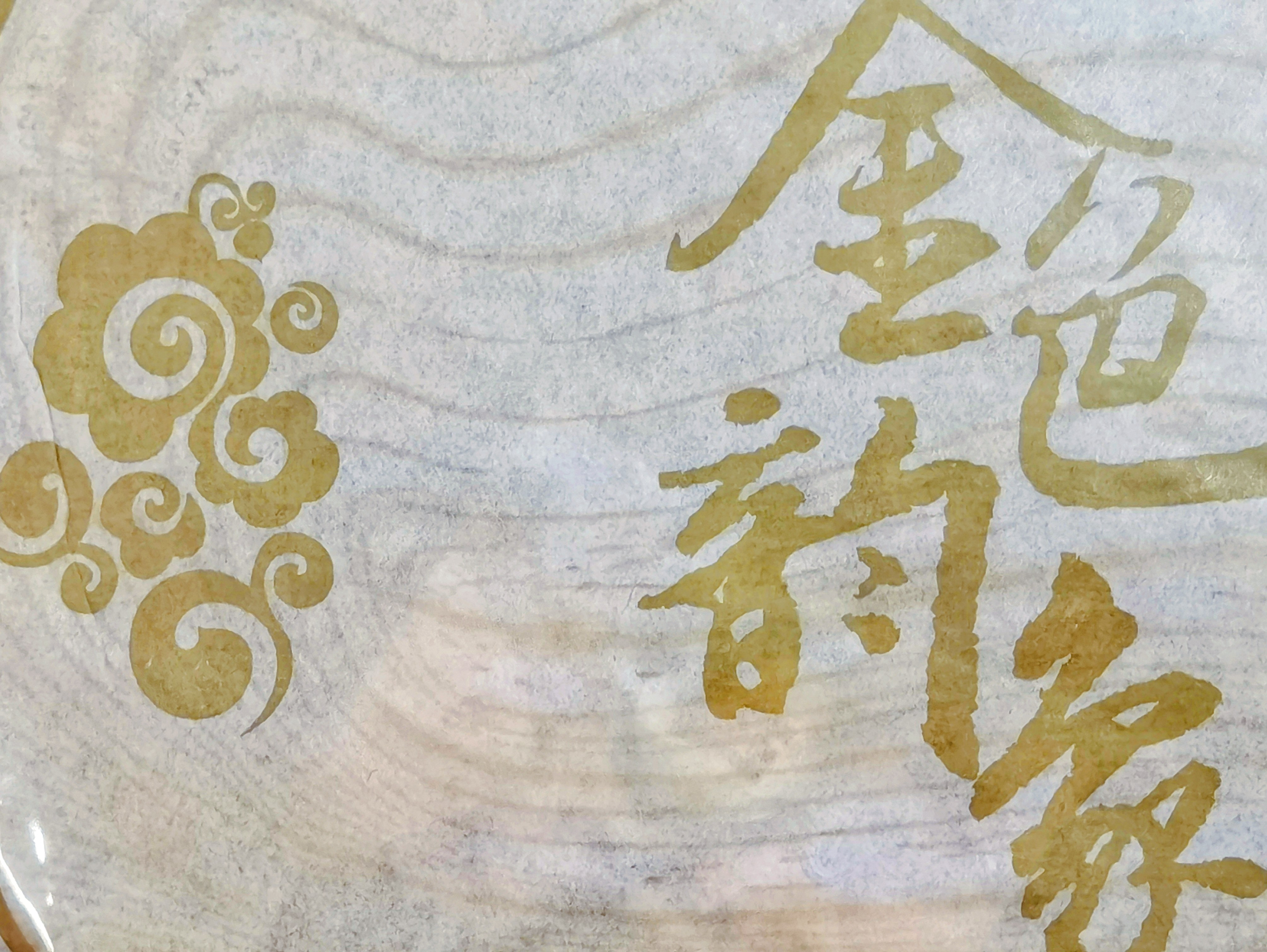 普洱茶 2013年金色韵像 生茶 357克