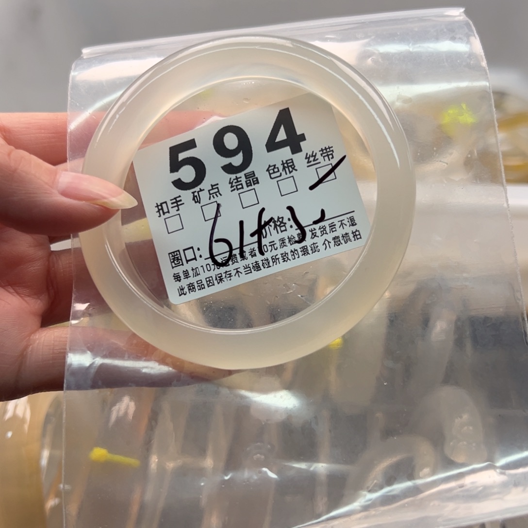 玛瑙/玉髓未镶嵌手镯594