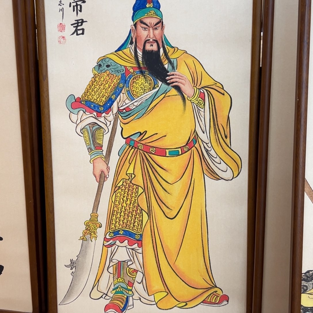 阿***️国画关公……………………
