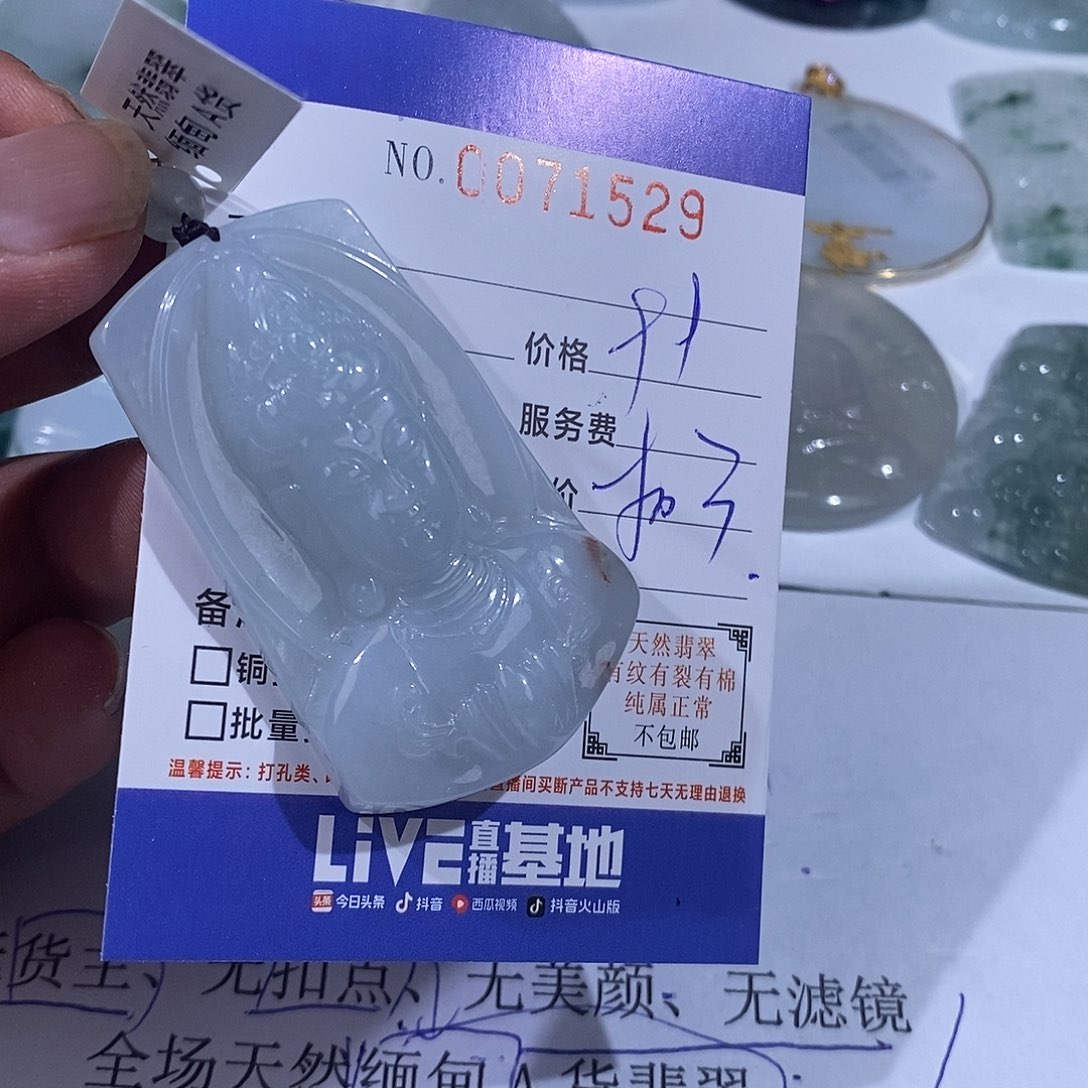 瓦***子翡翠未镶嵌颈饰翡翠