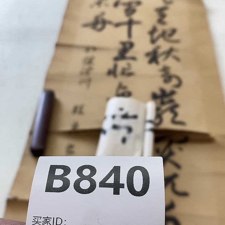 秦**武年画作品作品年画