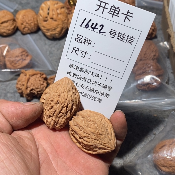文玩核桃把件1642，快乐咯咯摸摸