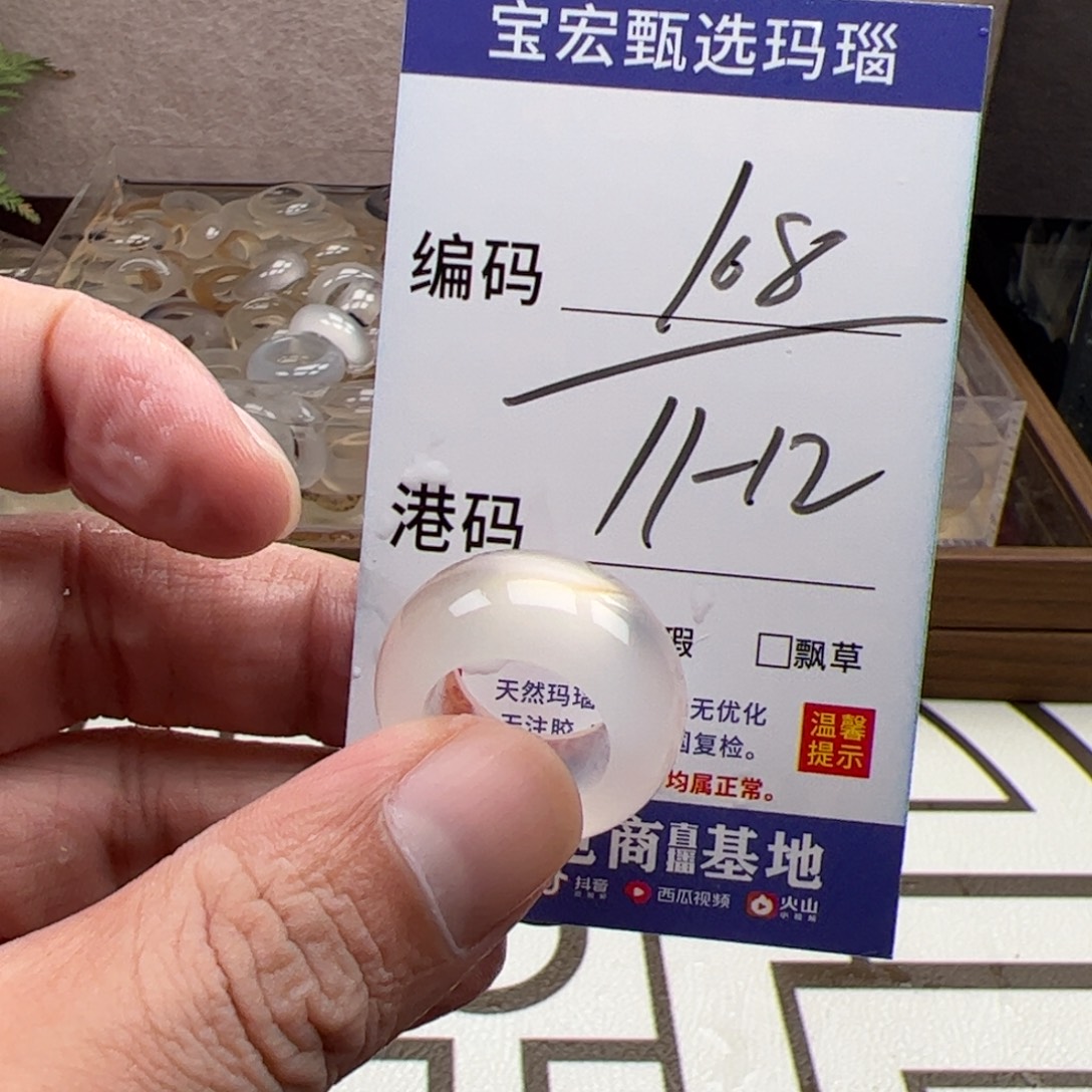 玛瑙/玉髓戒指未镶嵌