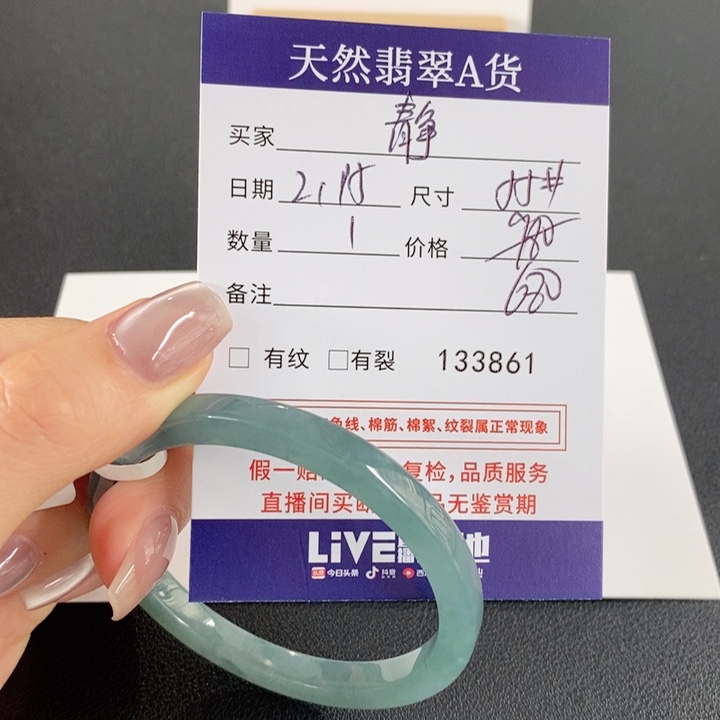 翡翠手镯未镶嵌静*不退换