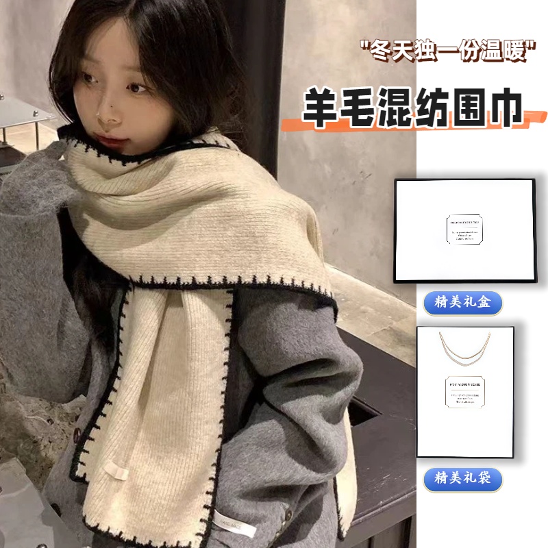 羊毛混纺围巾女高级韩版百搭2025新款秋冬送女朋友礼盒装针织围脖