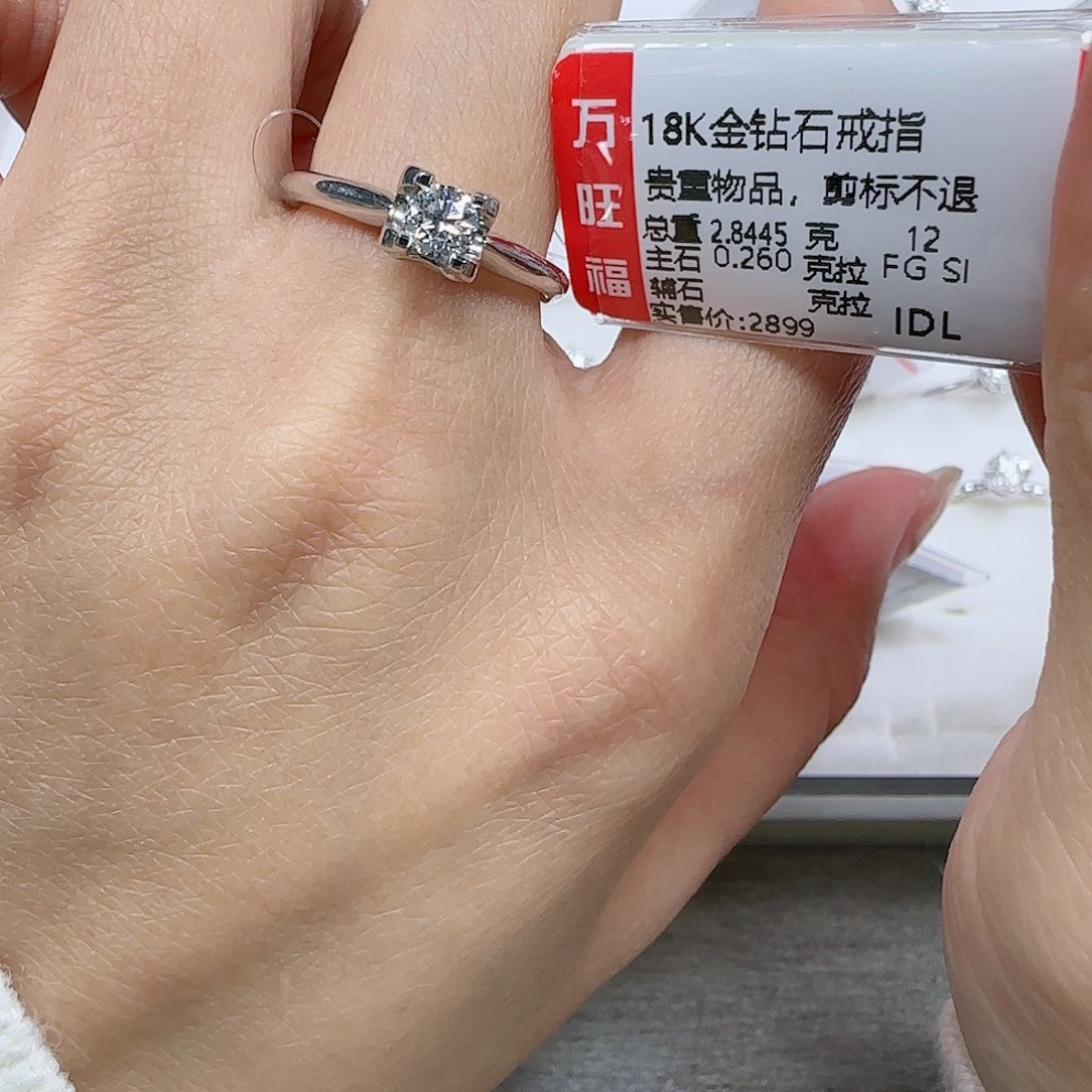 钻石戒指/指环18K金镶嵌