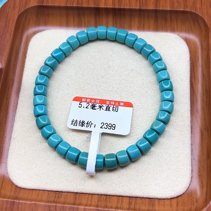 未镶嵌绿松石手链